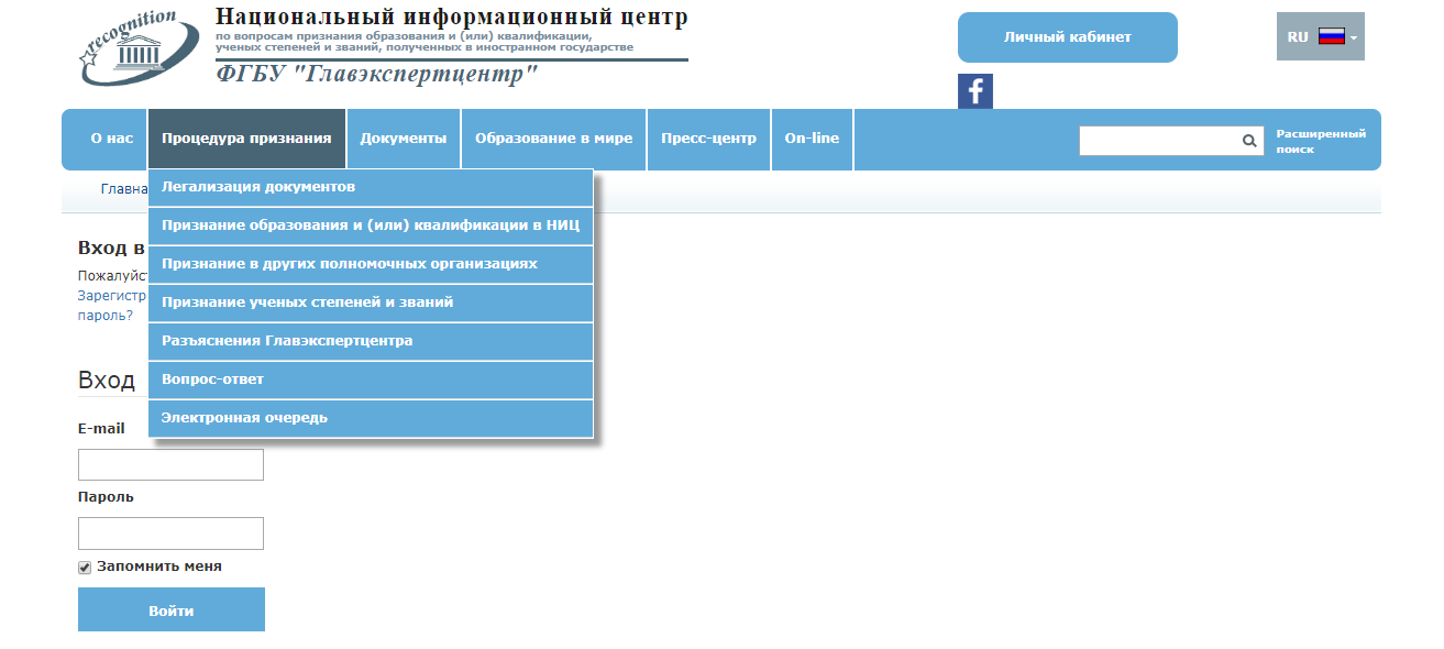 Что такое нострификация (признание) диплома, где сделать в Москве в ...